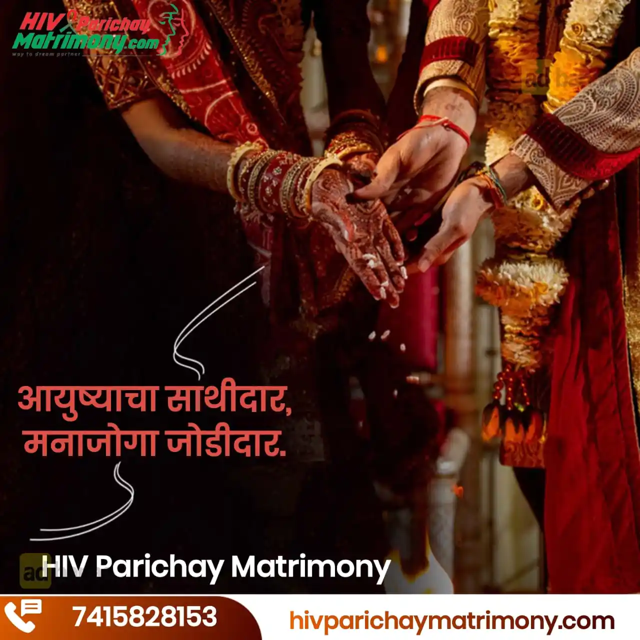 Which is best HIV matrimony site for Second Marriage?