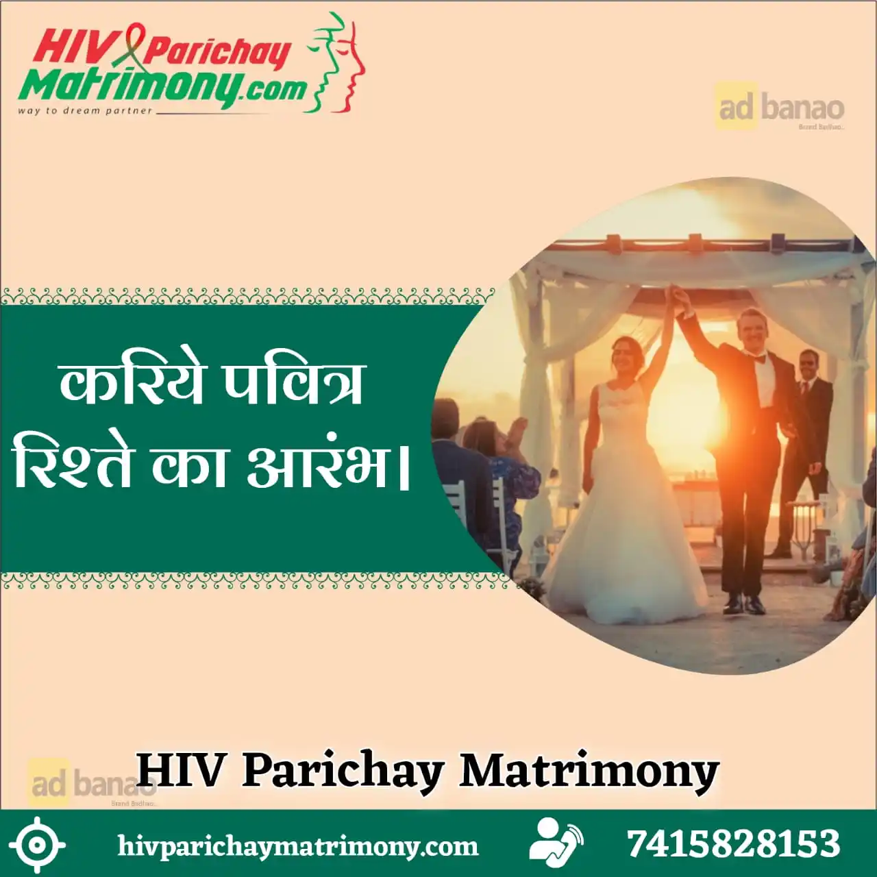 Which is best HIV Divorced matrimony?