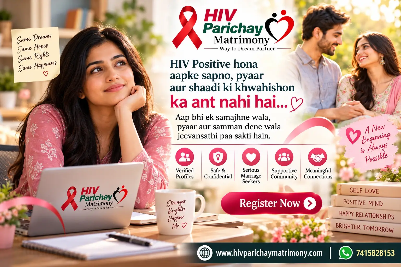 HIV Positive Ladki Ke Liye Rishta – Marriage Guide India